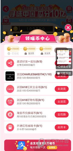 二、 多个商品，批量报名