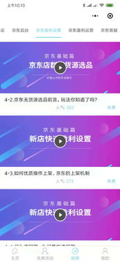 2. 优化产品展示