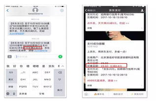 二、 取消京东云闪付的步骤与注意事项