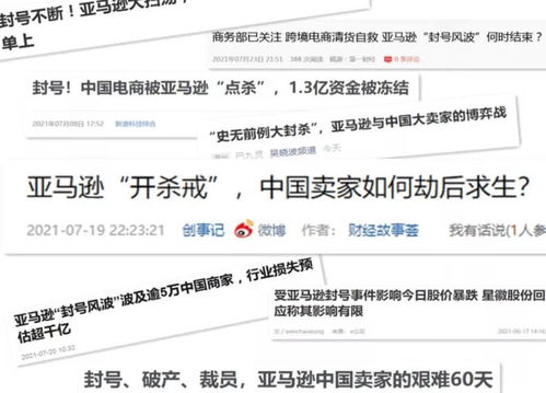 TEMU快讯：多位卖家资金被冻结，原因曝光！