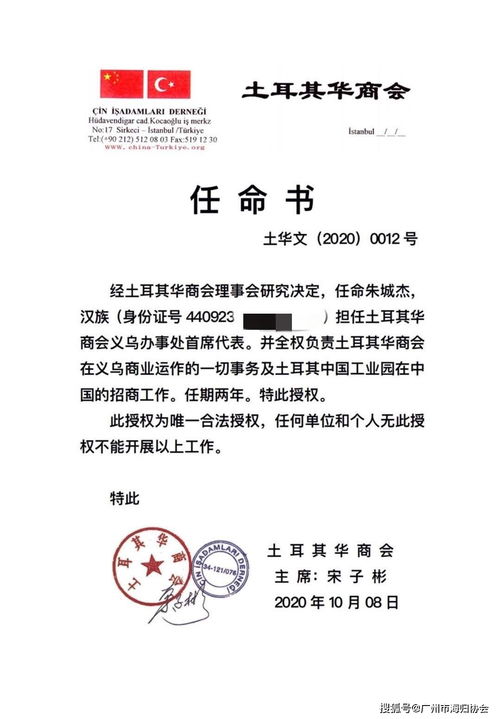 商会与协会组织的价值