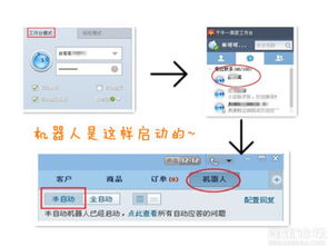 一、 千牛自动回复机器人关闭后的应对策略