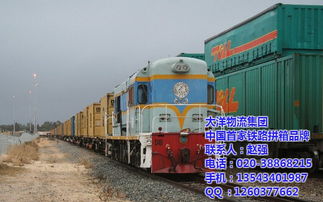 铁路运输服务的专业提供商