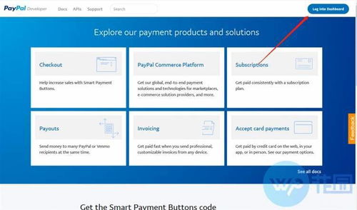方案一：启用内置的PayPal标准接口