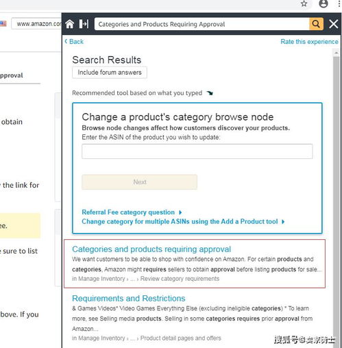 亚马逊产品分类