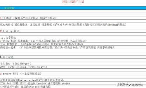 1. 优化产品列表