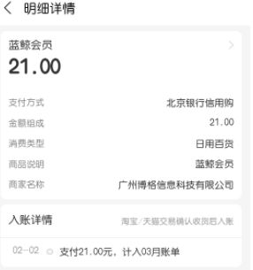 2.4 扣除平台费用