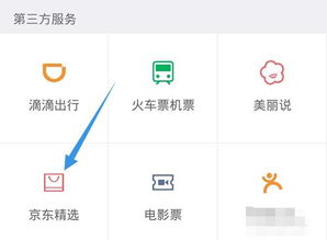 一、 京东领券中心的入口位置