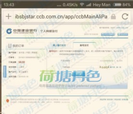 1. 网上银行支付