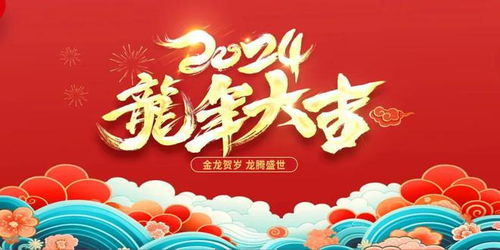 二、2024年京东过年什么时候上班？