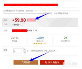 四、 申请退款，确保资金平安