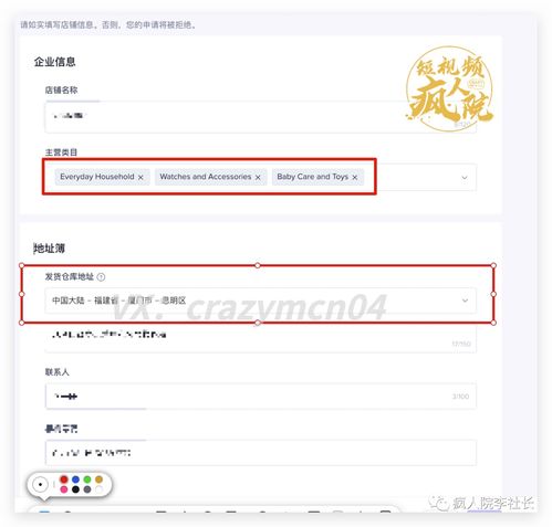 十、 利用TikTok广告，扩大活动曝光度