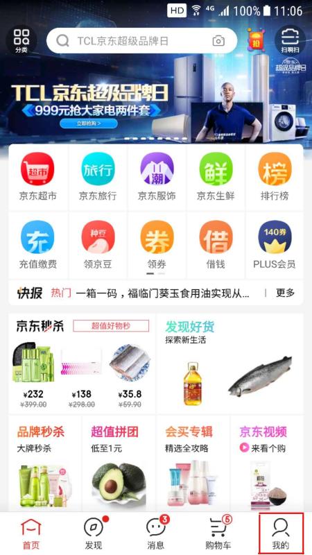 一、 京东品牌质控中心的地理位置与访问路径