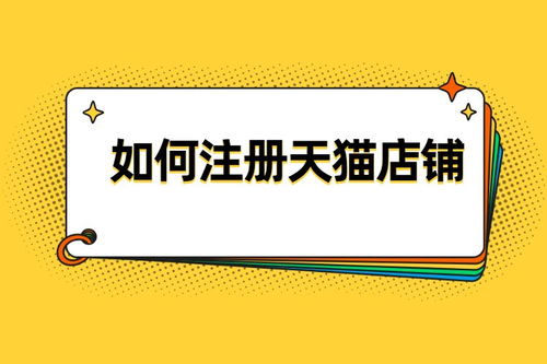 1. 注册阿里巴巴账号