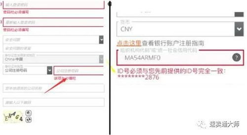 三、Payoneer无卡账户注册教程