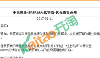 俄罗斯发货到中国所需时间