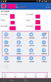 一、 千牛店铺装修页面的删除步骤