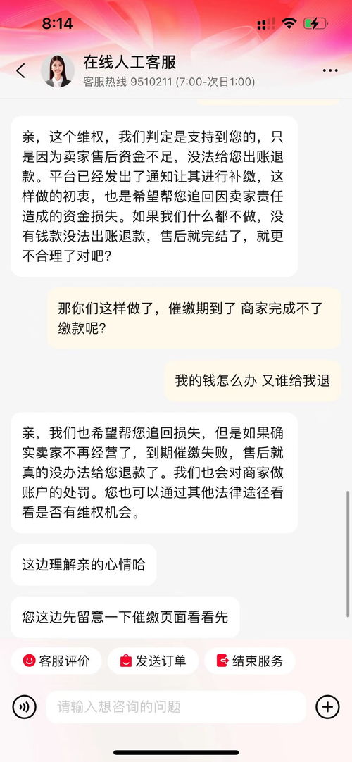 三、 退款到账时间解析