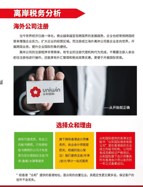 香港公司注册带来的好处