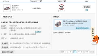 一、 了解淘宝直播的规定