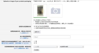 二、亚马逊品牌备案流程