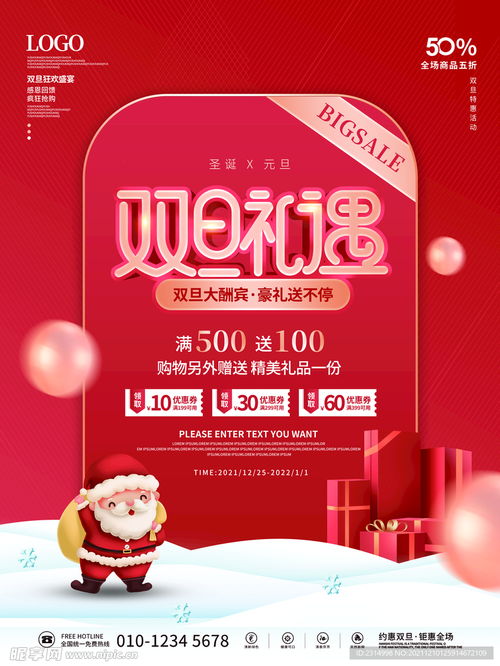 2. 活动页面领取