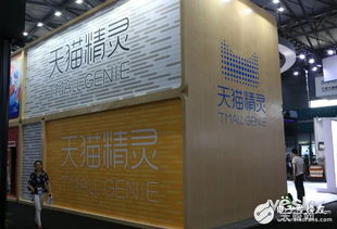 天猫精灵：阿里巴巴人工智嫩实验室的杰作