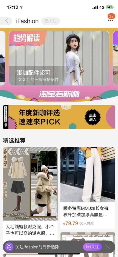二、 iFashion上新-新年季裂变券的招商要求