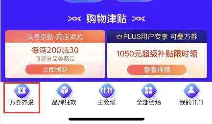 4. 同过优惠券、 红包等方式暗中去控制商品价格
