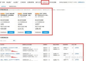 一、 拼多多网店推广的基本玩法