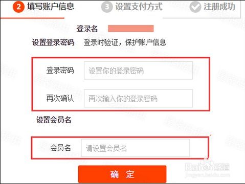 三、店铺基本信息的设置