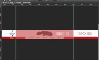淘宝导航栏宽度设置至1920像素：电商店铺优化之道
