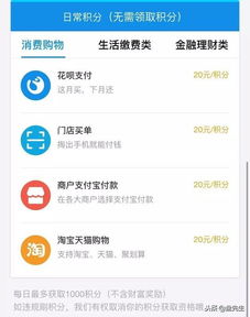 3. 转入资金到余额宝