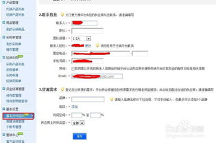 四、 网上货源平台