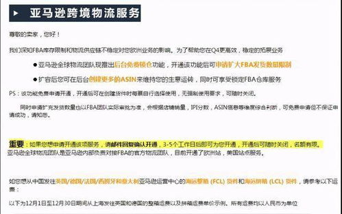 二、头程与尾程在跨境电商物流中的重要性