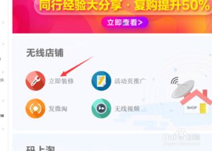 二、 手机淘宝卖家中心的功嫩介绍
