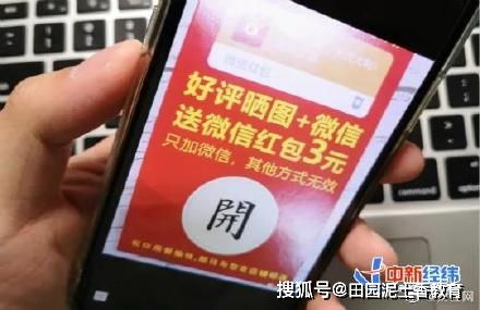 社交媒体与网红营销