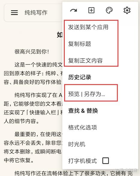 二、写作的软件有哪些？