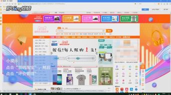 一、 了解淘宝首页推荐频道