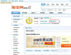 店铺收藏对卖家的多重益处