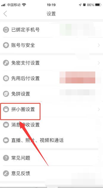 2. 通过客服页面关闭