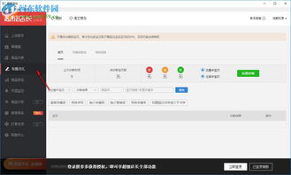 一、 超级店长概述