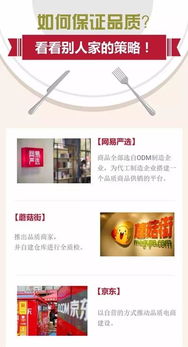 产品质量与正品保障