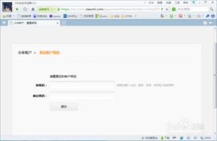 1. 访问Wish官网或移动应用
