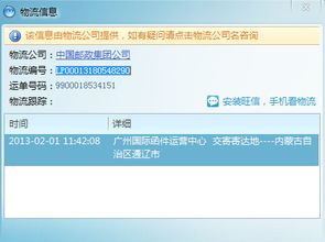 国际小包物流查询的重要性