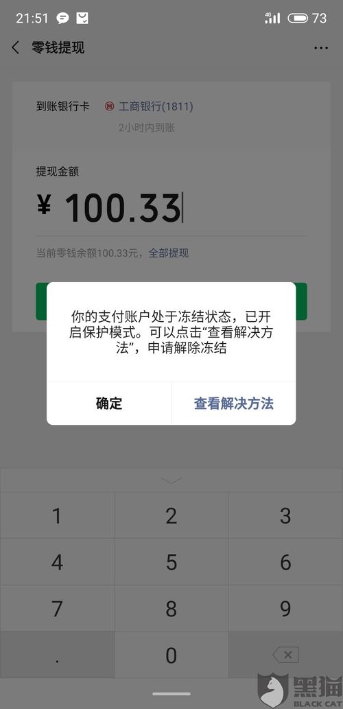 2. 累计使用微信支付， 获取金币奖励