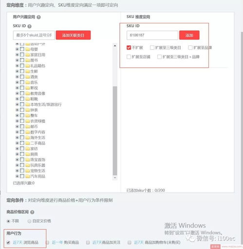 京东卖家如何分析竞争对手流量来源