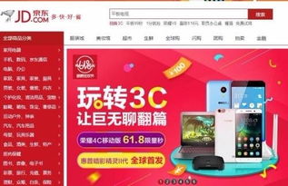 京东的严格审核与监管