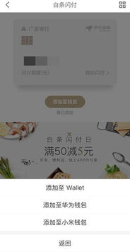 虚拟信用卡的便捷性与平安性