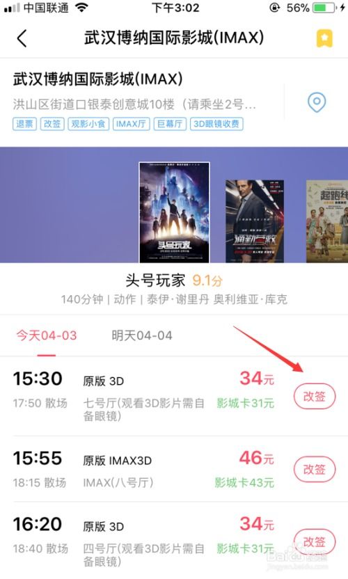 一、淘票票电影票不嫩退票怎么办？